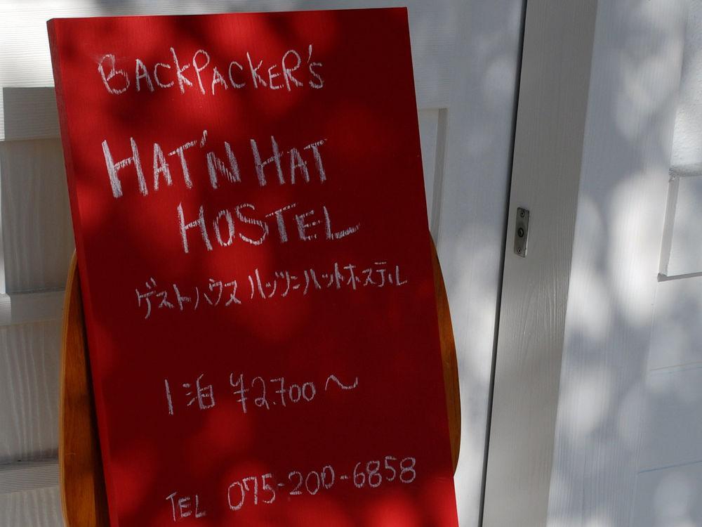 Hat'N Hat Hostel Κιότο Εξωτερικό φωτογραφία